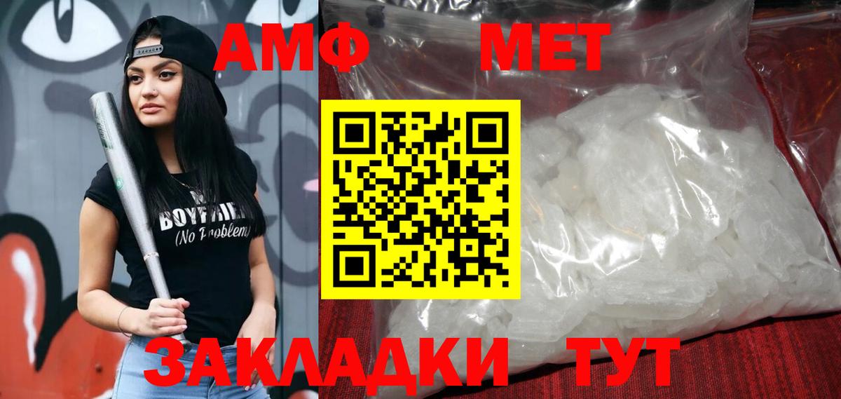 АМФЕТАМИН 98% Избербаш