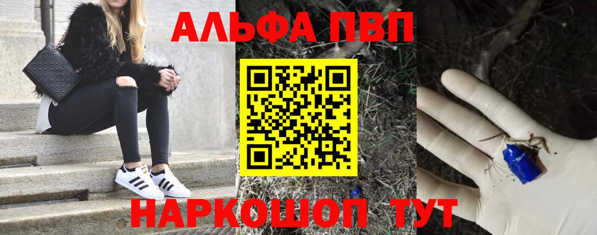 А ПВП VHQ  Вход с VPN  А ПВП кристаллы  Избербаш  Альфа ПВП кристаллы 