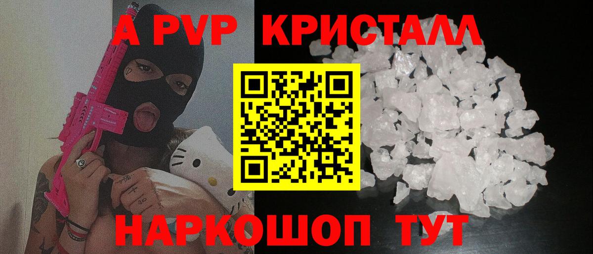 APVP Соль Избербаш