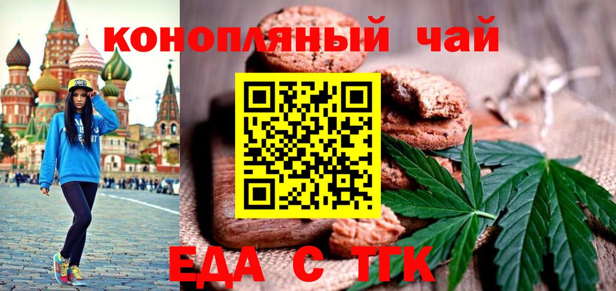 Canna-Cookies конопля  Вход с VPN  Избербаш 