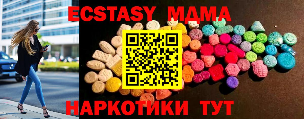 Избербаш  Экстази 280 MDMA  даркнет сайт  Вход с VPN 