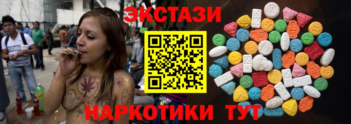 Экстази 300 mg Избербаш