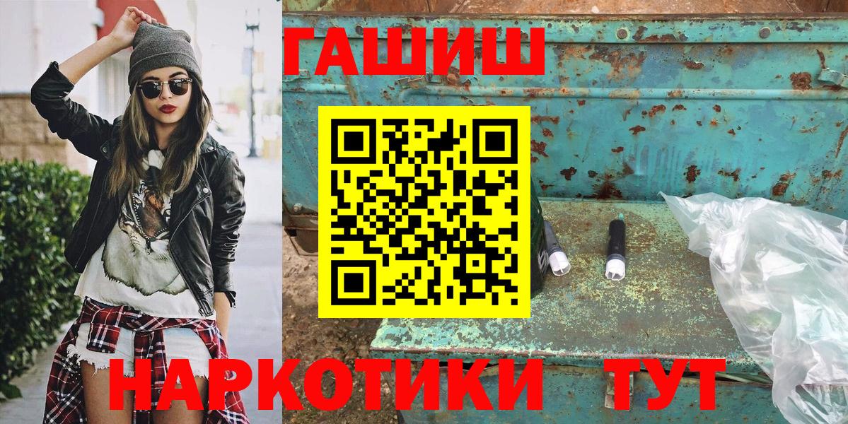 ГАШИШ Изолятор Избербаш