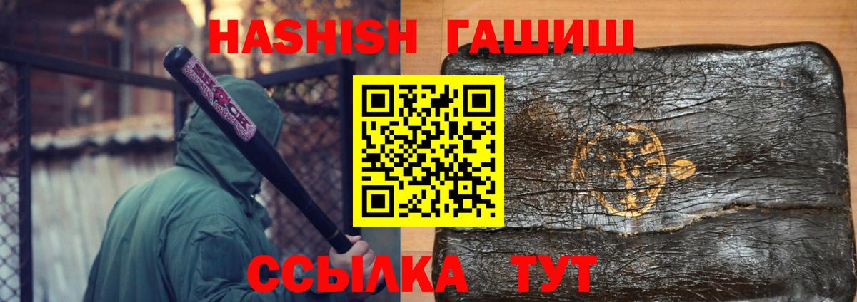Гашиш 40% ТГК  ГАШИШ гашик  ГАШИШ  Вход с VPN  Избербаш 