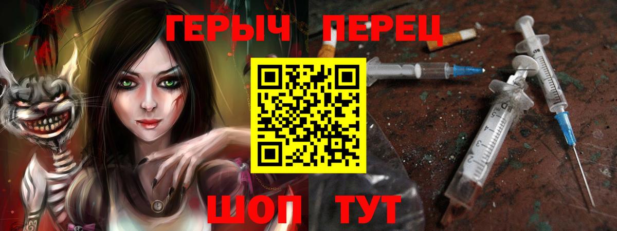 Героин хмурый Избербаш