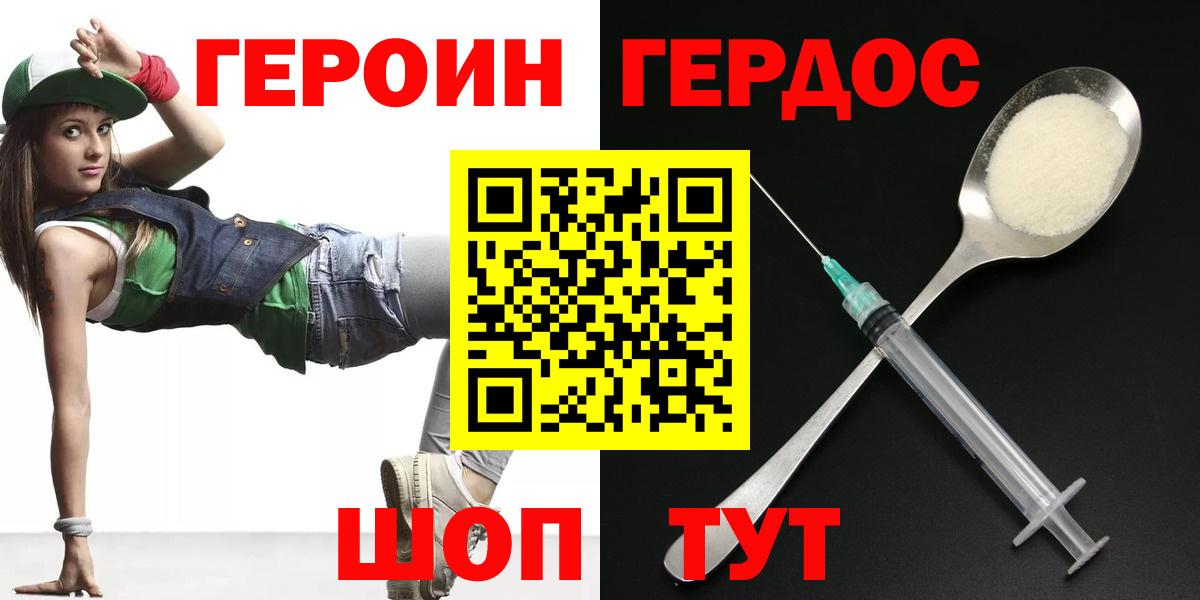 Героин  Вход с VPN  Избербаш  ГЕРОИН Афган 