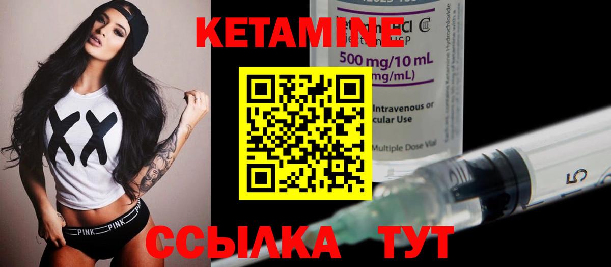 КЕТАМИН VHQ  блэк спрут зеркало  Избербаш  Кетамин VHQ  Вход с VPN 