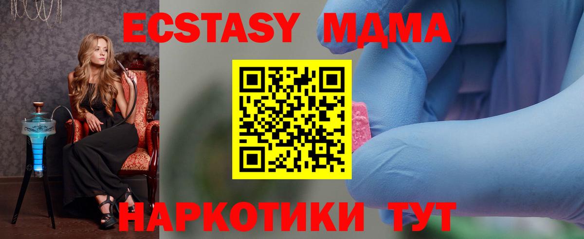 МДМА Molly  МДМА Molly  Избербаш  Вход с VPN 
