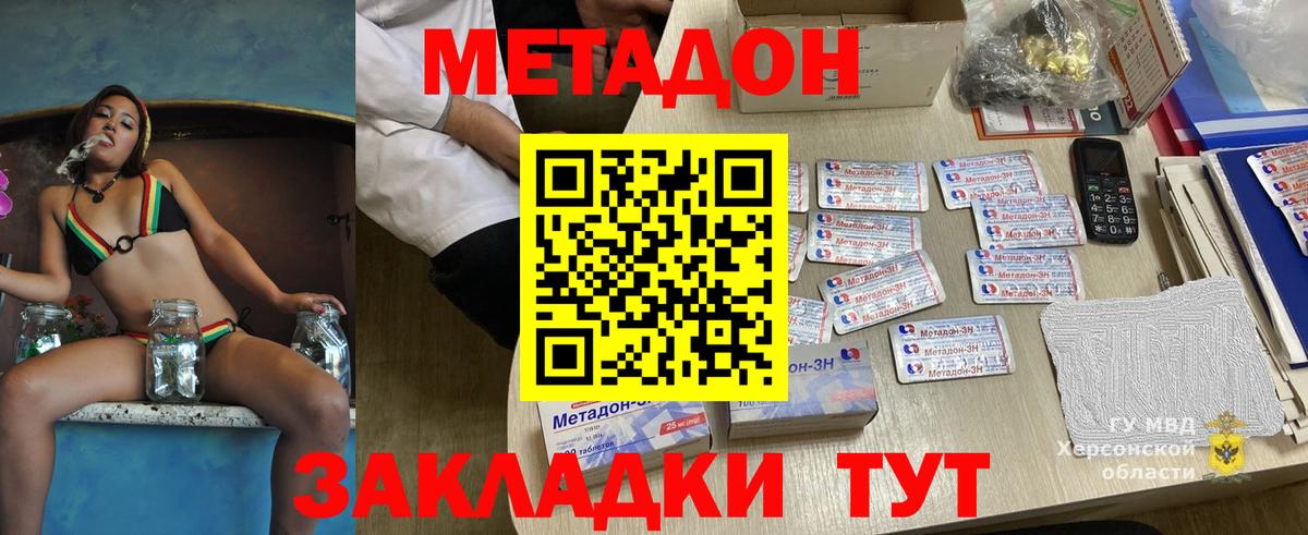 Метадон белоснежный Избербаш