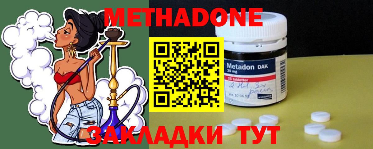 hydra вход  Метадон мёд  Вход с VPN  МЕТАДОН белоснежный  Избербаш 