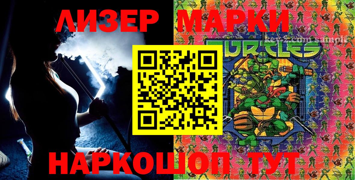 Наркотические марки 1,5мг  Вход с VPN  Марки N-bome  Избербаш 