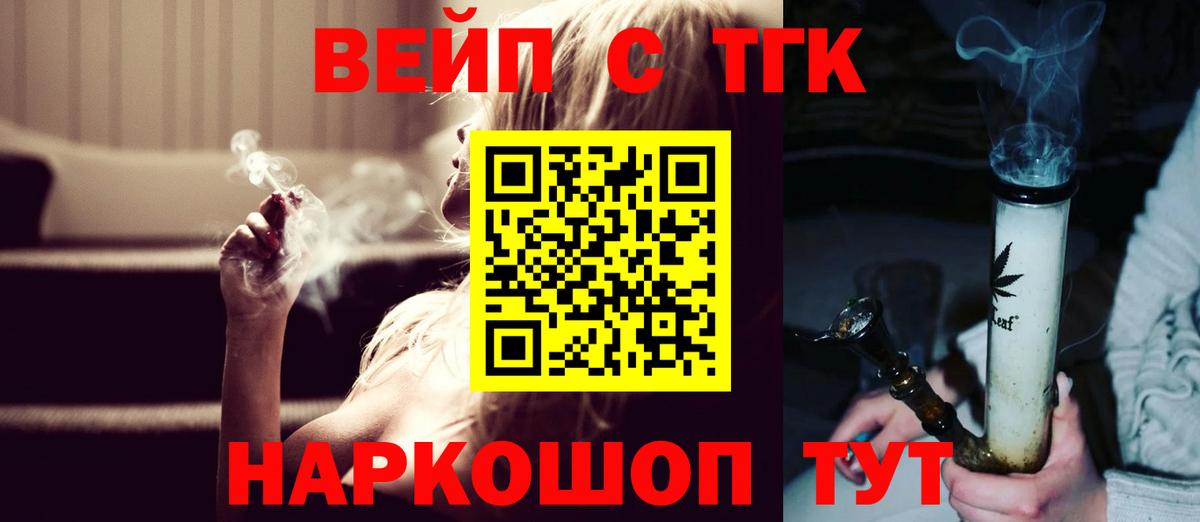 ТГК гашишное масло  Вход с VPN  Дистиллят ТГК THC oil  Избербаш 