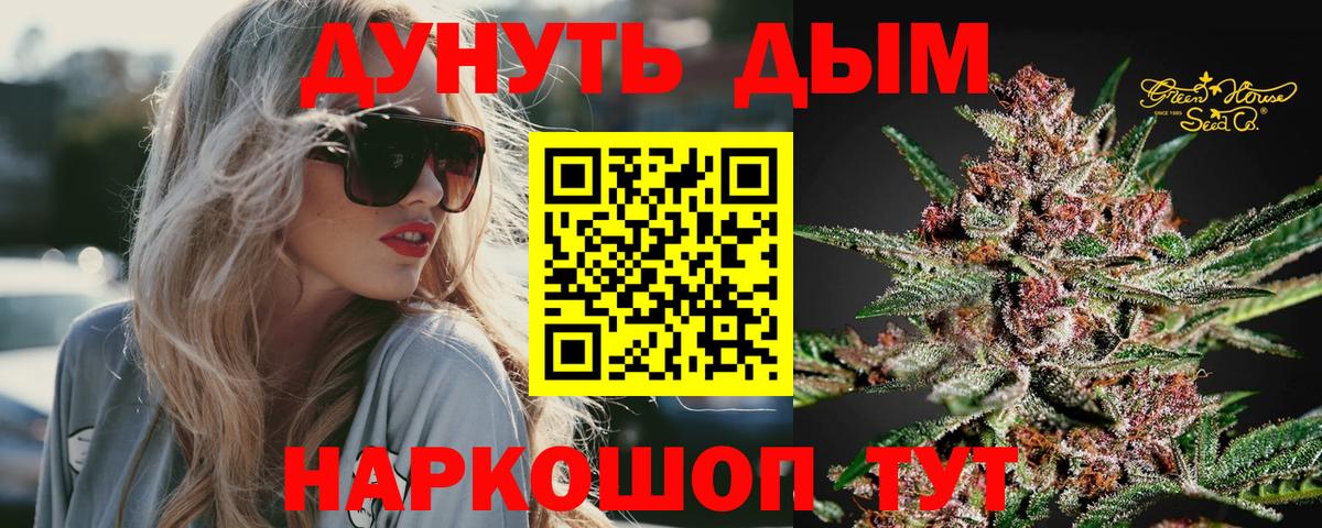 Бошки Шишки тримм  Конопля MAZAR  Вход с VPN  Каннабис марихуана  Избербаш  Бошки Шишки семена 